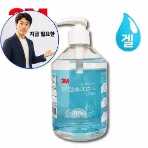 지금 필요한 손소독제 3M 에탄올 500ml 9270겔 새니타이져 펌프