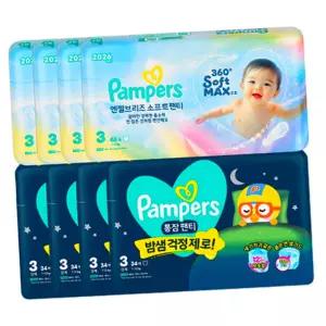 팸퍼스 2026 낮밤패키지 팬티형 기저귀 3단계 2박스 (엔젤브리즈1박스+통잠팬티1박스)