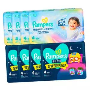 팸퍼스 2026 낮밤패키지 팬티형 기저귀 4단계 2박스 (엔젤브리즈1박스+통잠팬티1박스)