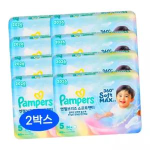 팸퍼스 기저귀 NEW 엔젤브리즈 소프트 5단계 2박스 (총 288팩)