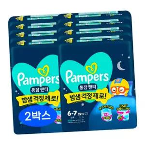 2026 팸퍼스 통잠팬티 팬티형 기저귀 6단계 2박스 (총 176팩)