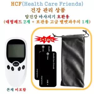 탑건강 미니 저주파마사지기 - HCF호환용 대형패드 2개 + 보관용벨벳파우치 1개