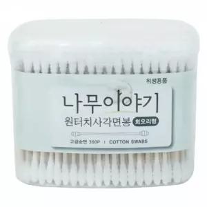 고급솜 원터치 사각면봉 나무이야기 350p 화장솜 회오리형