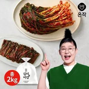 온작이영자의 파김치1kg+갓김치1kg(총2kg) 149600