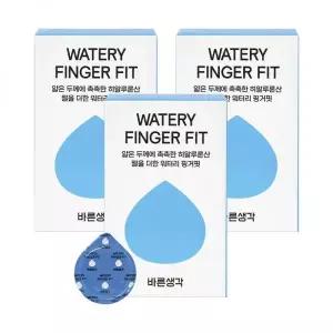 바른생각 워터리 핑거핏 손가락 핑거 커버 20P 3개입 (총 60P)