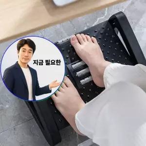 지금 필요한 발받침대 업무몰입 학업집중 바른자세 다리휴식