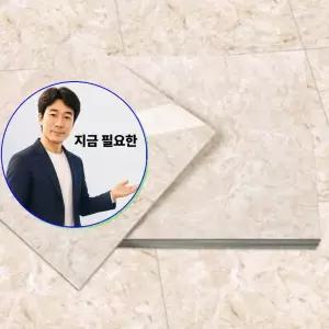 지금 필요한 바닥타일 갈색 타일 붙이는 점착 1BOX 데코 셀프 바닥