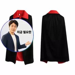 지금 필요한 검정색망토 양면사용가능