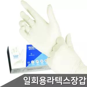 일회용 라텍스 장갑 100매입 사이즈 택1