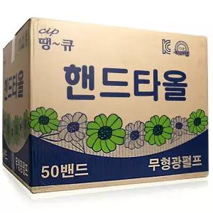 땡큐 무형광핸드타올 2겹5000매