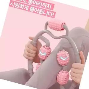 허벅지마사지롤러 종아리마사지롤러 허벅지 지압 림프 순환 자극 기구