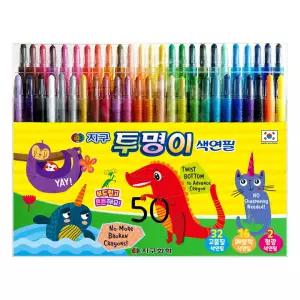 지구화학 투명이 색연필 세트 50색 x 1개