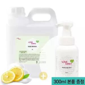 러브맘 핸드워시 300ml(1개)+4L(1통)