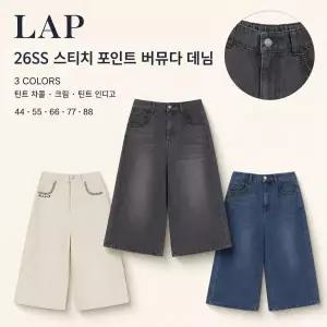 무료배송 라삐아프 26SS 여유있는 기장감 스티치 포인트 버뮤다 데님 1종1104822074 139991