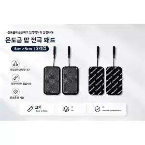 교체 저주파흡착패드 접착 전극패드