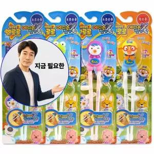 지금 필요한 뽀로로 1단계 에디슨젓가락 3세이상