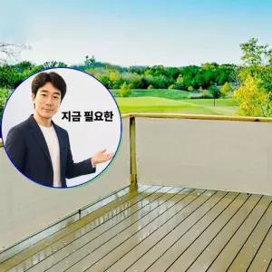지금 필요한 펜스 테라스 가림막 난간 베란다 발코니 7M 가리개
