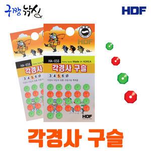 구짱낚시 해동 각경사구슬 HA-656 바다 낚시 채비 소품