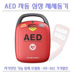 라디안/ HR501/ 성인+유아겸용패드/ PT-303-T/ AED