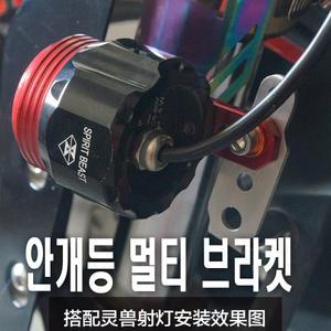 스피릿비스트 오토바이 물병 거치대 LED안개등 브라켓