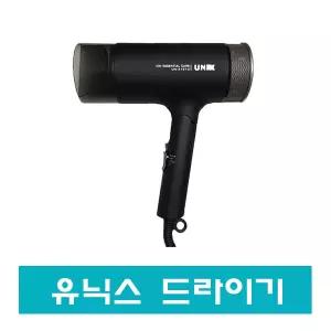 유닉스 UN-A1610N 무광블랙 메탈릭 흡입망 1600W파워열풍 4단 온도조절/강추