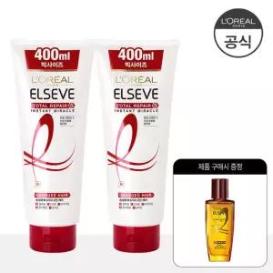 [로레알] [2개] 토탈리페어5 점보 헤어팩 400ml+증정 리치 브라운 오일 30ml