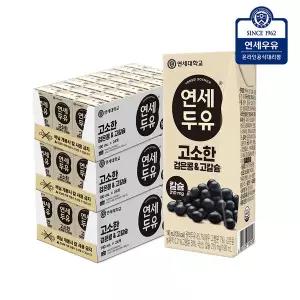 [연세우유] 고소한 검은콩 & 고칼슘 두유 190ml (72팩)YS046
