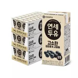 [하프클럽/연세대학교 연세우유]연세우유 검은콩 고칼슘 두유 190ml 72팩