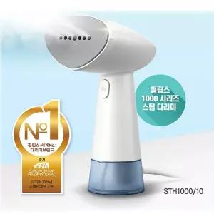 [필립스]PHILIPS 필립스 스팀다리미 STH1000/핸디형 스티머 다리미/휴대편리