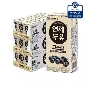 연세우유 고소한 검은콩 고칼슘 두유 190ml 72팩)YS046