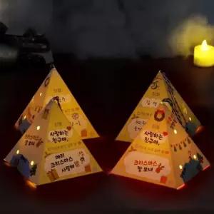 크리스마스 편지 무드등 만들기 성탄절 트리 오너먼트 장식 꾸미기 미술 재료 종이 공예 diy 키트 돌봄 늘봄 방과후 수업 활동