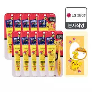 페리오 키즈 어린이 생일선물 답례품 치약 칫솔 10입 선물포장 패키지 피카츄 1박스