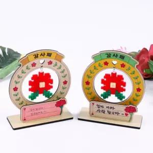 디폼블럭 카네이션 감사패 만들기 diy 세트 가정의달 어버이날 스승의날 감사 선물 미술 키트 초등 돌봄 방과후 수업 활동 재료 블록