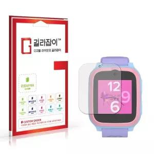 [길라잡이]마이퍼스트 키즈워치폰 S3 / S3+ 고경도 액정보호필름 2매