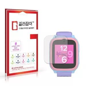 [길라잡이]마이퍼스트 키즈워치폰 S3 / S3+ BBAR 고화질 액정보호필름 2매