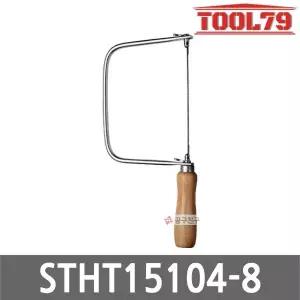[스탠리] STHT15104-8 쇠톱날 160mm 20TPI 기본칼날 3PCS 실톱 만능톱
