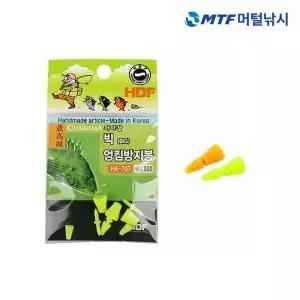 [하프클럽/머털낚시]해동 빅 엉킴방지봉 HA-707 형광 주광/바다소품/찌홀더