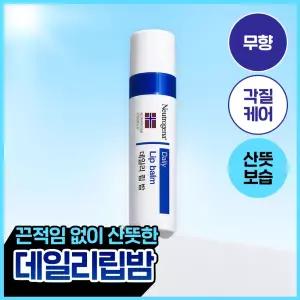 수분충전 뉴트로지나 데일리 립밤 4g 단품 176142