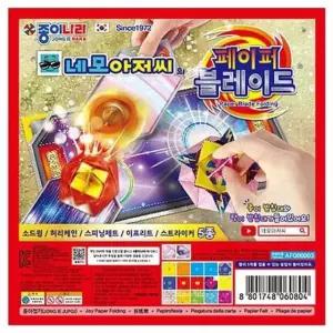 네모아저씨 페이퍼블레이드 종이접기 (10개 1세트)