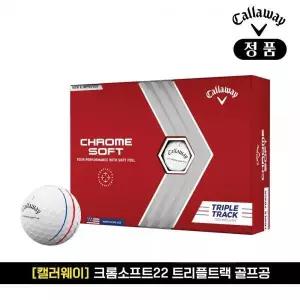 [캘러웨이] 크롬소프트 22 트리플트랙 화이트 골프공 TA2356883