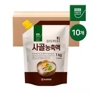 [보리보리/농심태경]본테이스트 사골농축액 1kg 10개 / 사골육수