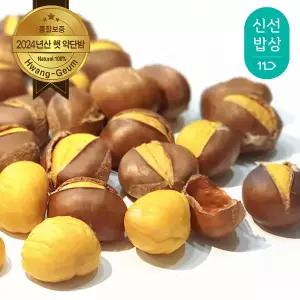 특.가황금약단밤 칼집밤 햇밤 500g 5+1