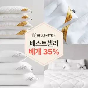헬렌스타인 [4종 택1][2개 세트] 호텔베개솜 모음 36X56 40X60 50X70 다운필 알러지케어 베개 경추베개)
