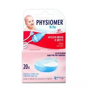 피지오머 베이비 신생아 콧물흡입기  출산준비물 출산용품 코뻥 리필 필터 20매