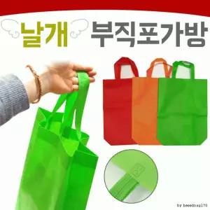 부직포가방[날개부직포가방]부직포가방/부직포가방/장바구니/보조가방/시장가방/쇼핑백/장바구니[효정무역]