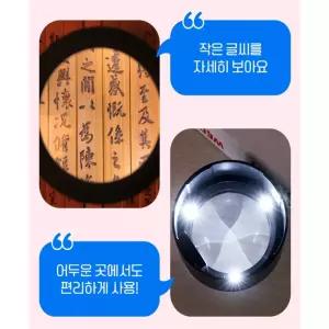 글로벌형제 휴대용 LED 데스크 돔 확대경 케이스 포함 돋보기 휴대용확대경