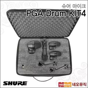 슈어 PGA Drum KIT4 마이크 Shure Microphone