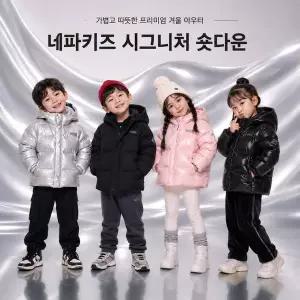 [네파키즈](강남점)가볍고 따뜻한 시그니처 숏다운