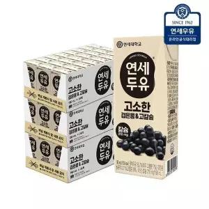 [셀러허브]연세두유 고소한 검은콩 고칼슘 두유 72팩 (S50594471)