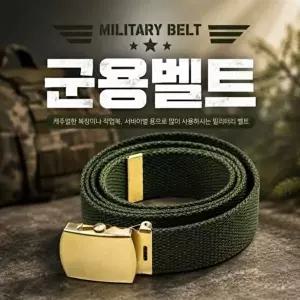 벨트 밴드 웨빙 벨트 군용 캐주얼 버클 스타일 밀리터리 허리띠-WFQRFK9